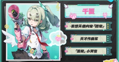 《绝区零》千夏技能加点优先级