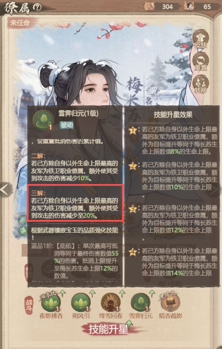 这城有良田梅长苏核心技能解析