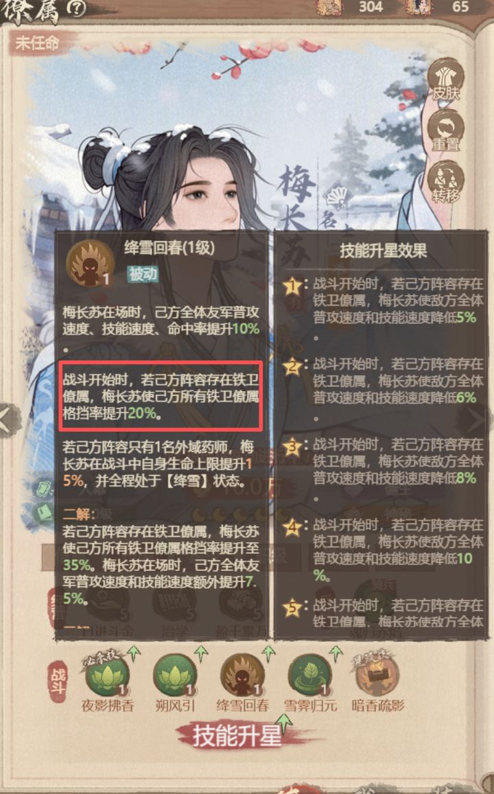 这城有良田梅长苏核心技能解析