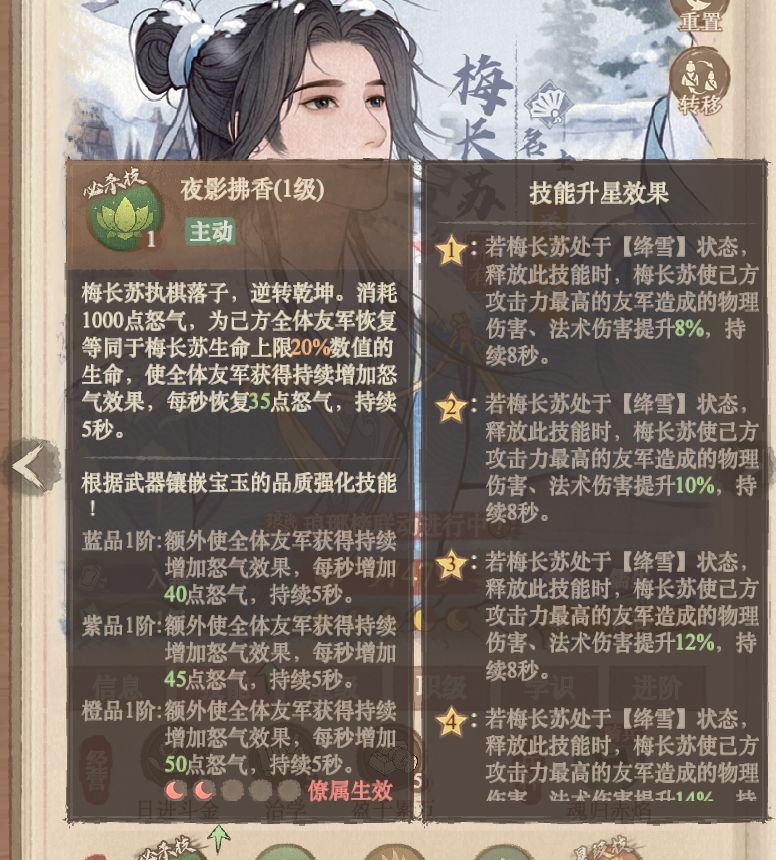 这城有良田梅长苏技能详解