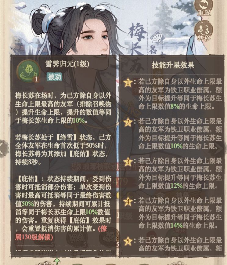 这城有良田梅长苏技能详解