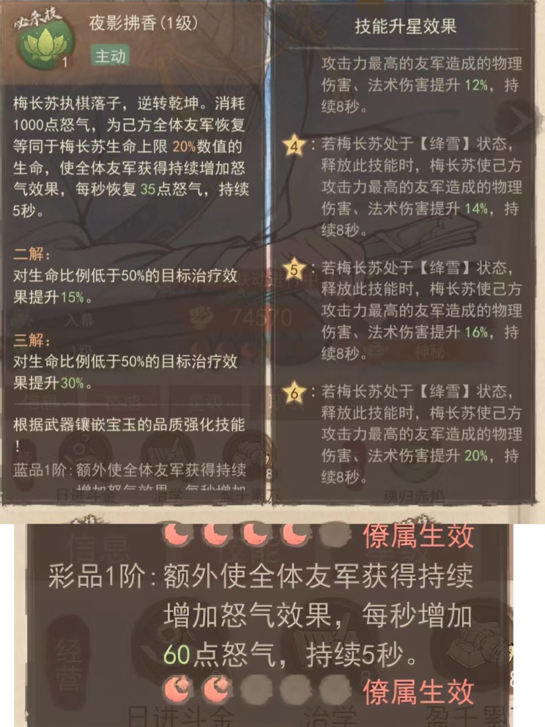 这城有良田梅长苏与李善德全面对比