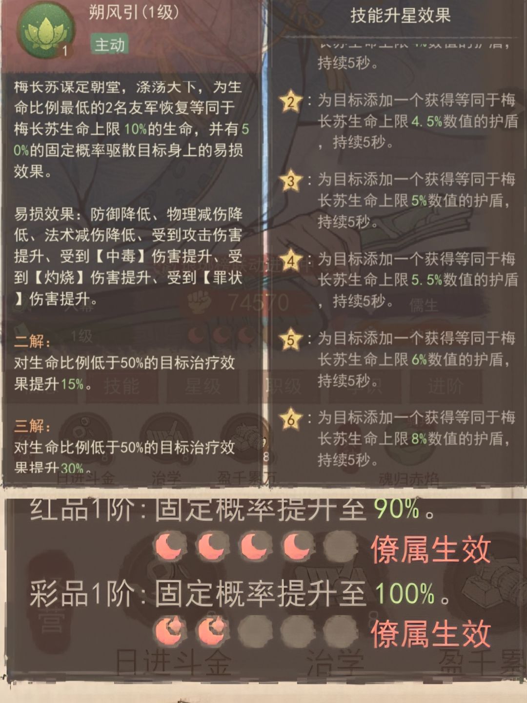 这城有良田梅长苏与李善德全面对比