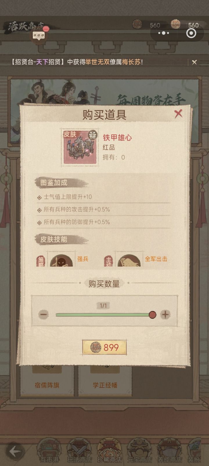 这城有良田平民玩家必入车皮攻略