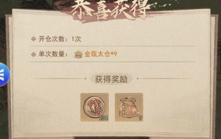 这城有良田丰年满仓攻略