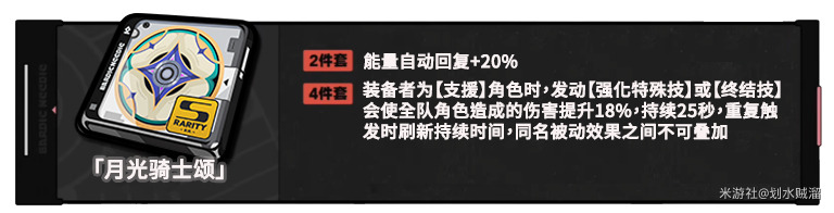 《绝区零》千夏驱动盘选择推荐