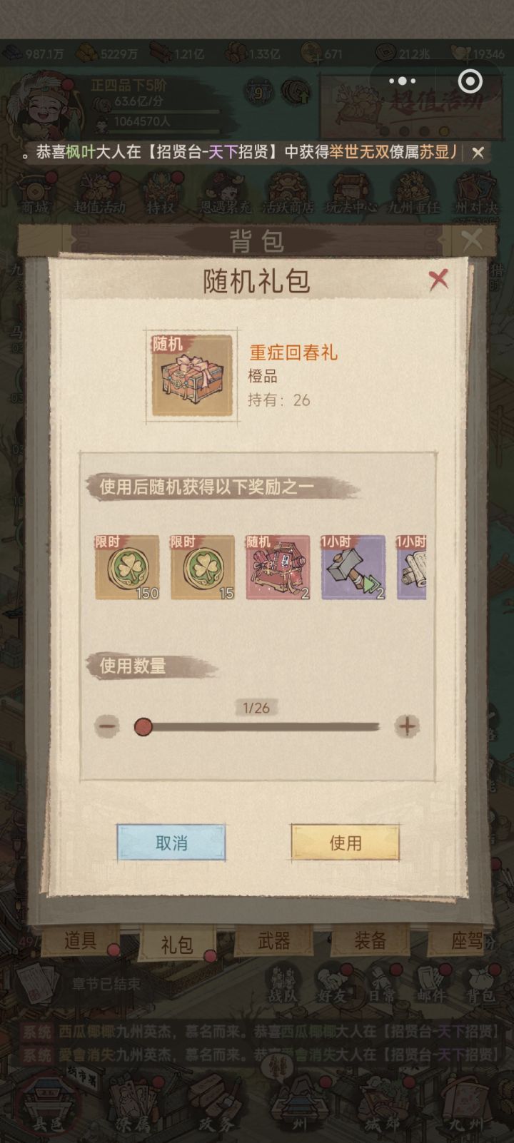 这城有良田济世开堂囤箱子攻略