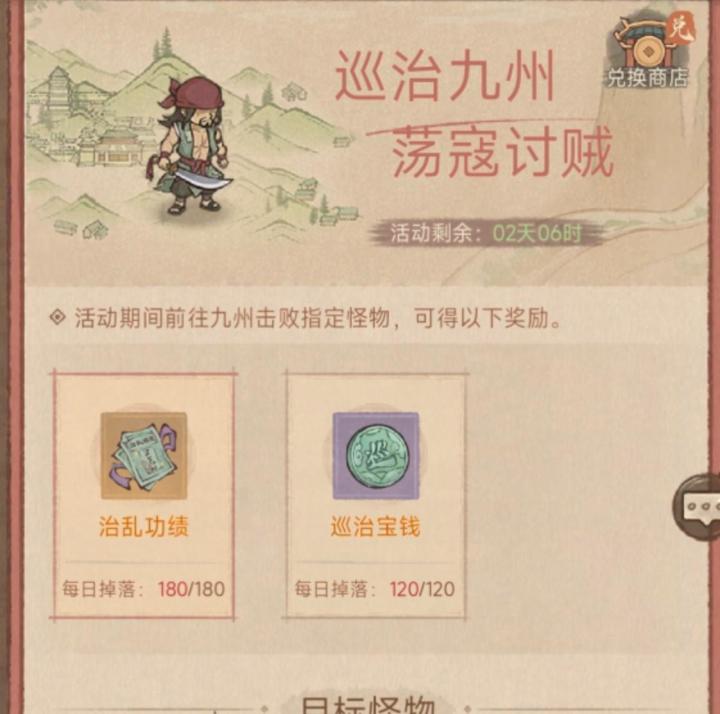 这城有良田巡治九州攻略