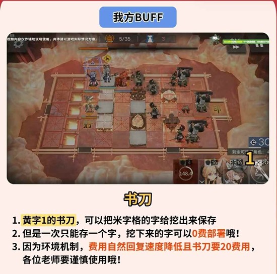 《明日方舟》辞岁行活动玩法攻略