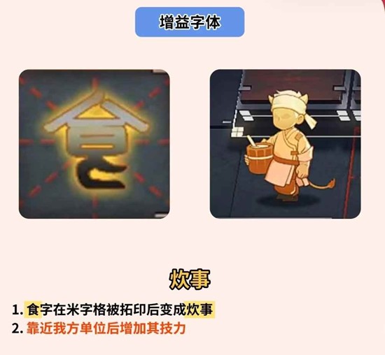 《明日方舟》辞岁行活动玩法攻略