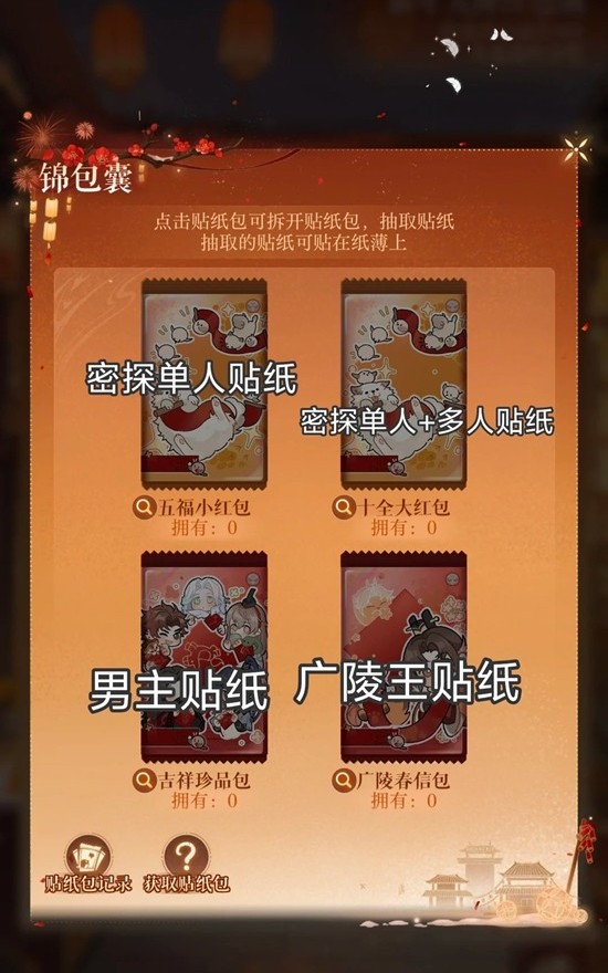 《如鸢》花灯绘玩法攻略