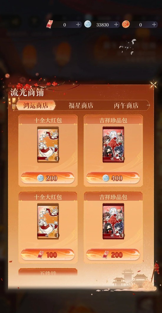 《如鸢》花灯绘玩法攻略