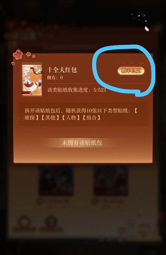 《如鸢》花灯绘玩法攻略