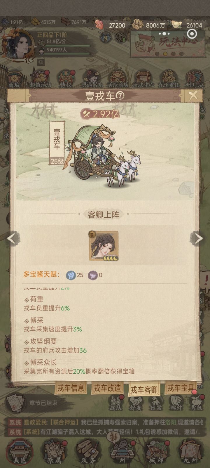 这城有良田州对决周一采集攻略