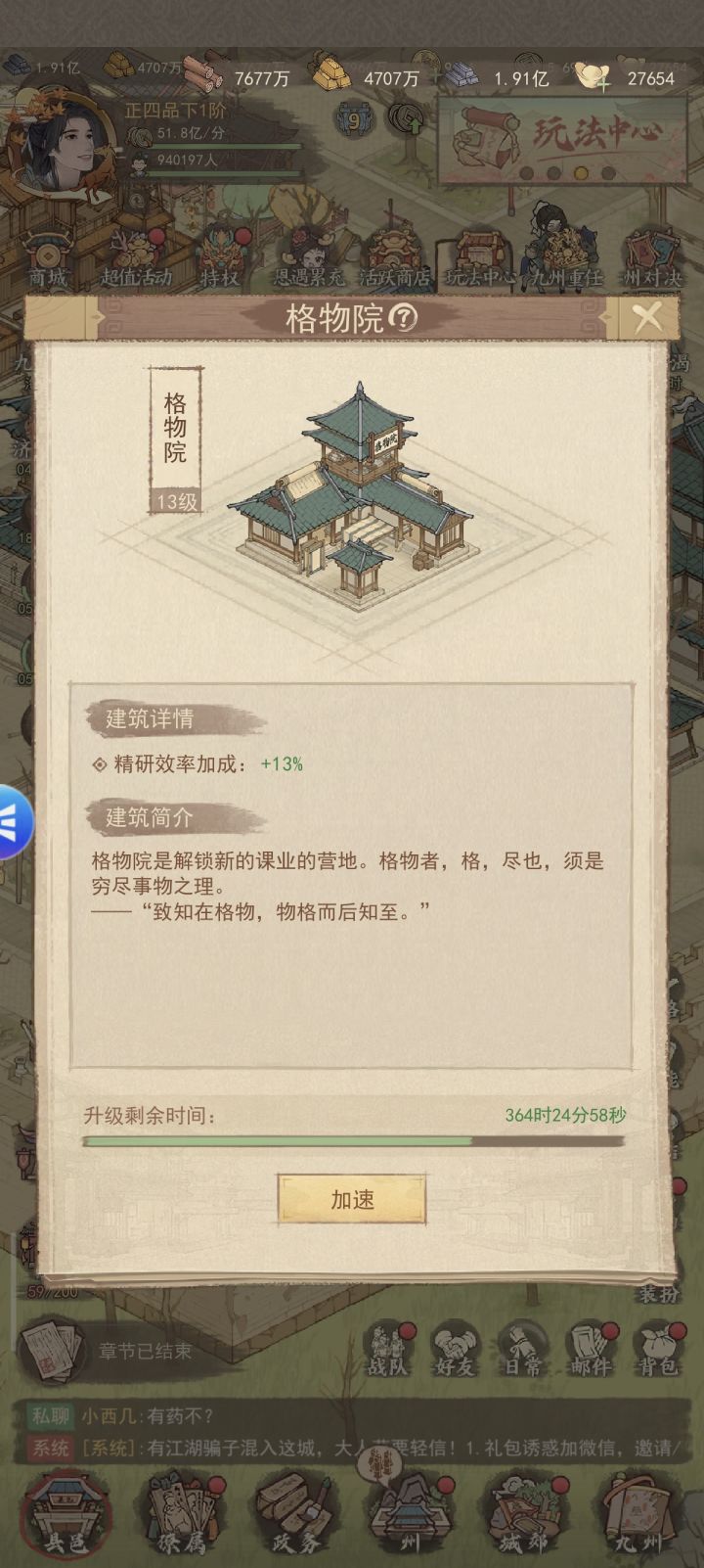 这城有良田州对决周二建筑攻略