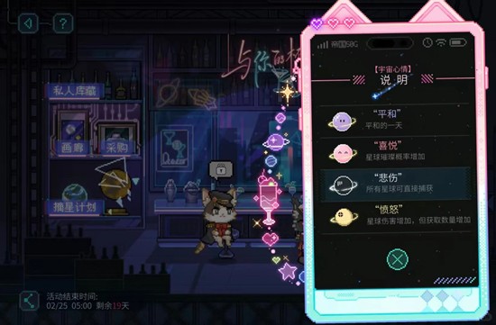 《时空中的绘旅人》与你的杯间漫游玩法介绍