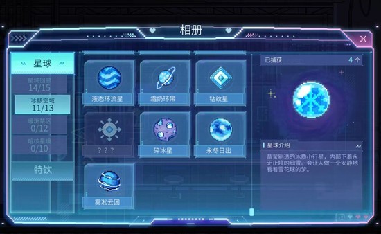 《时空中的绘旅人》与你的杯间漫游玩法介绍