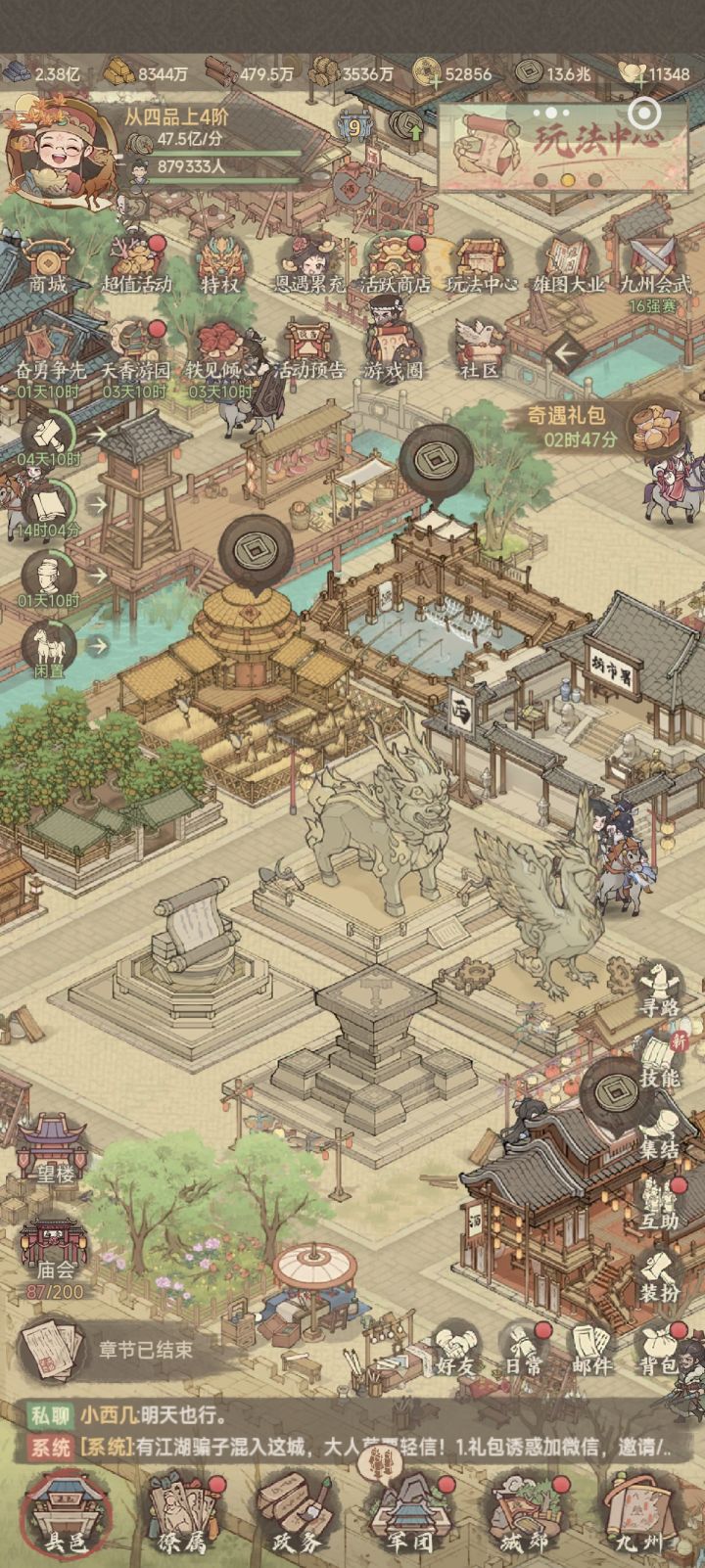 这城有良田平民玩家税收攻略