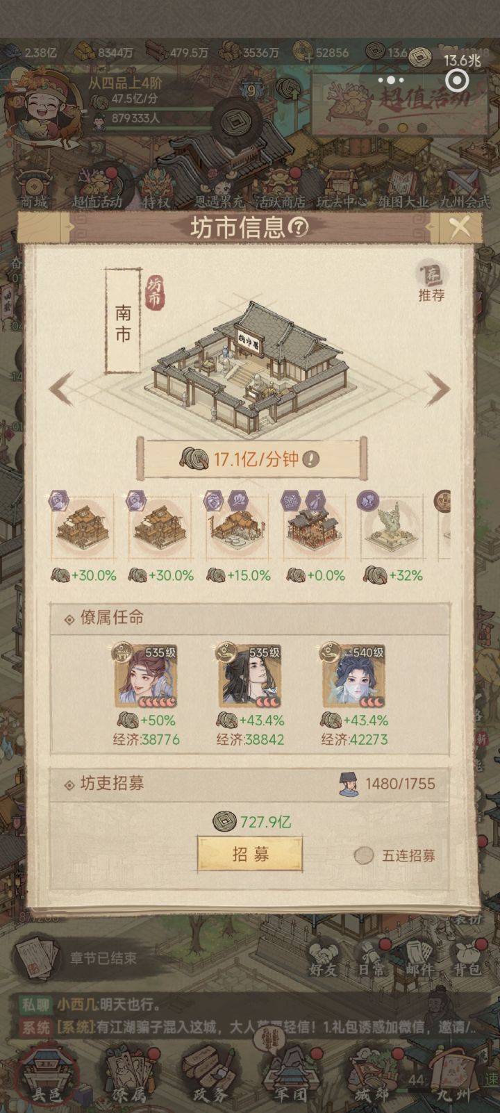 这城有良田平民玩家税收攻略