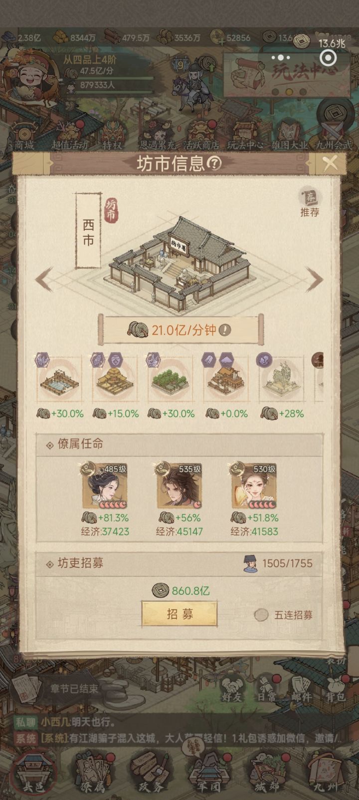 这城有良田平民玩家税收攻略