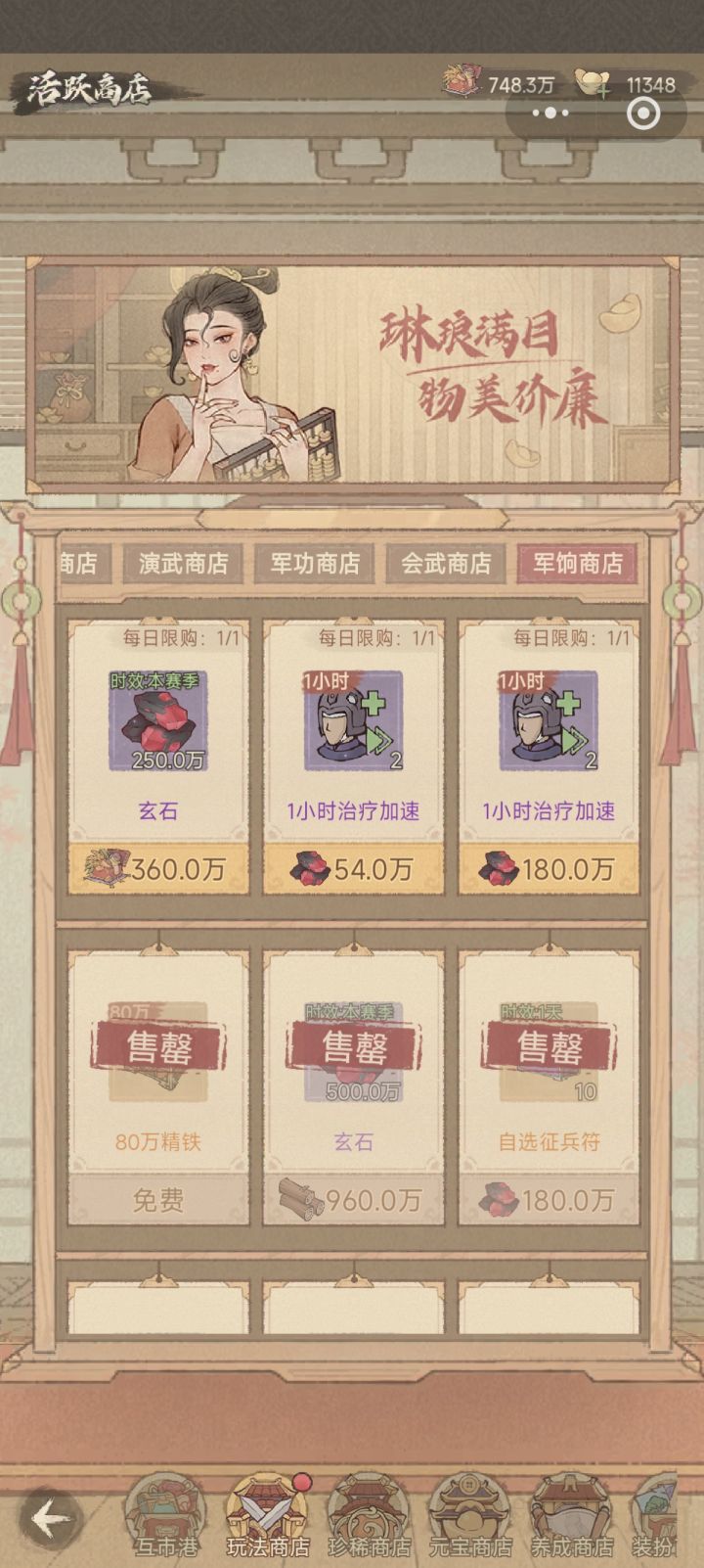 这城有良田军团赛前准备攻略