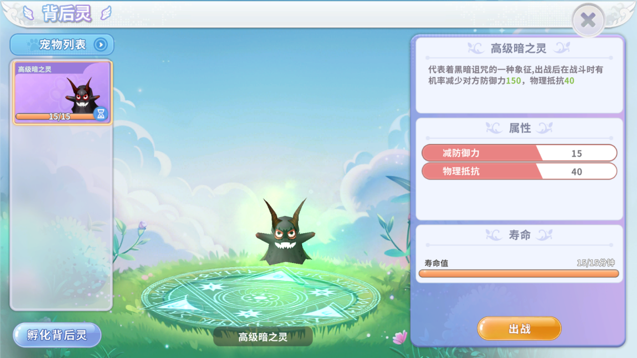 《航海记》宠物系统玩法介绍