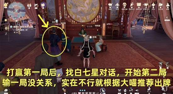 《无限暖暖》锵锵胡至九华之巅任务攻略