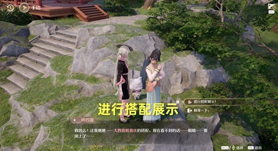 《无限暖暖》锵锵胡至九华之巅任务攻略