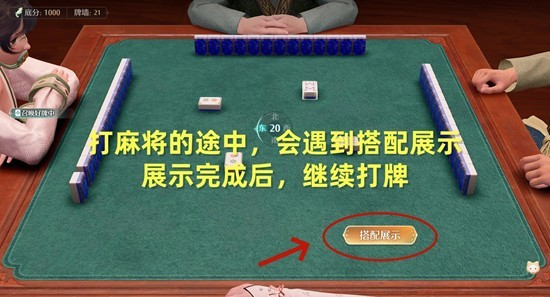 《无限暖暖》锵锵胡至九华之巅任务攻略