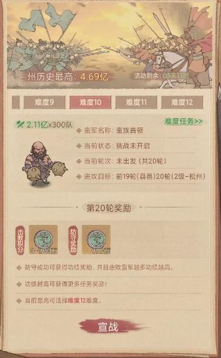 这城有良田蛮族入侵攻略