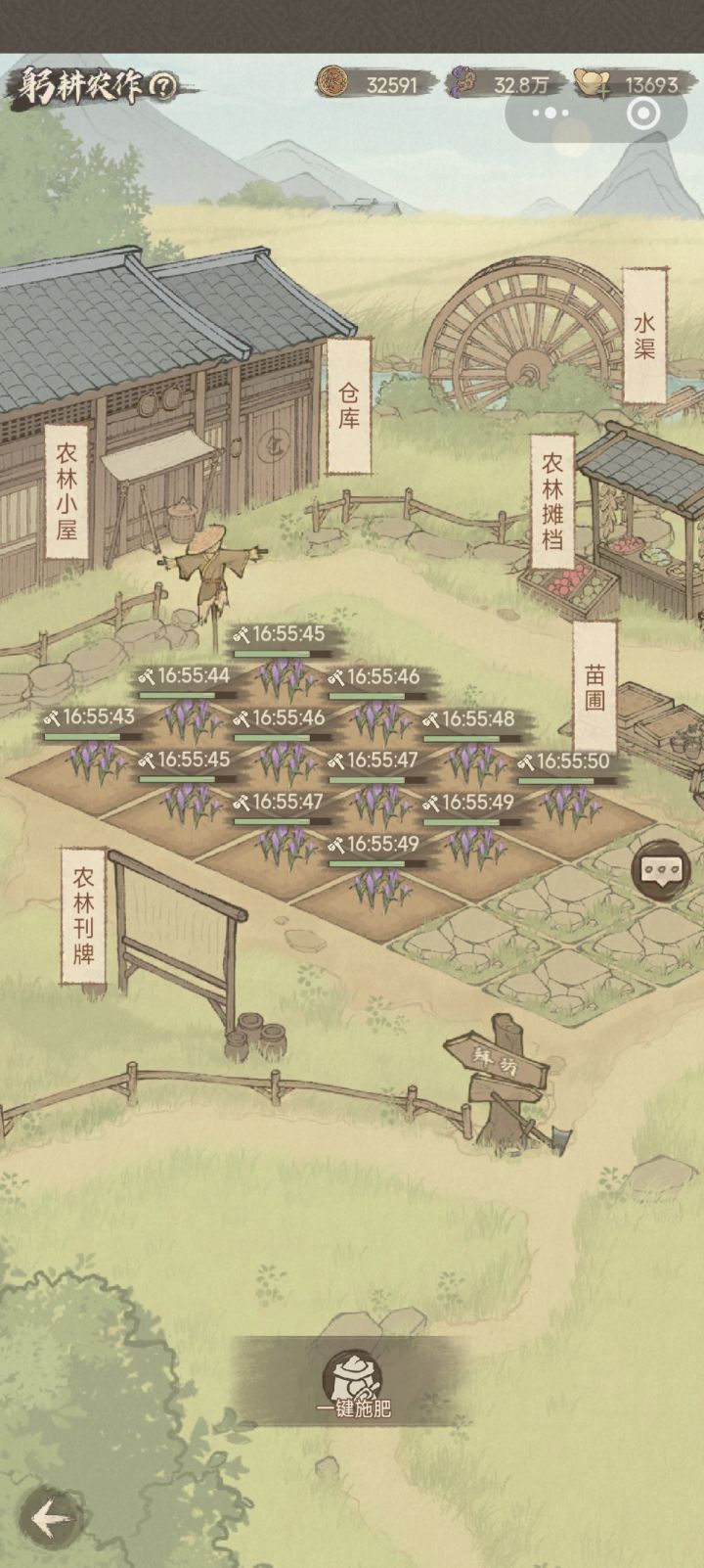 这城有良田农场玩法攻略