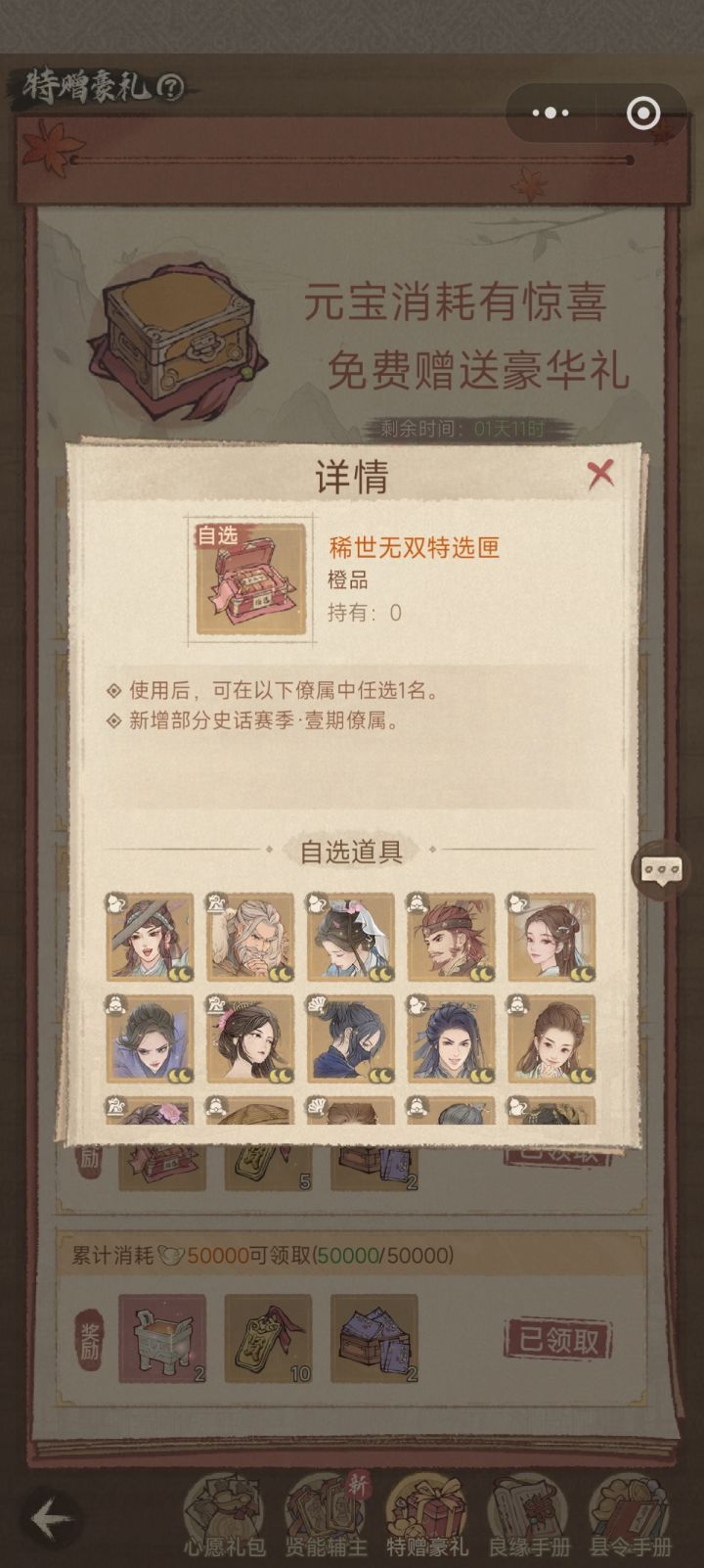 这城有良田外域商人商品购买优先级