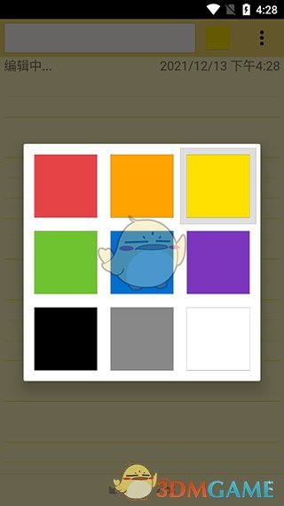 《彩色笔记》使用教程