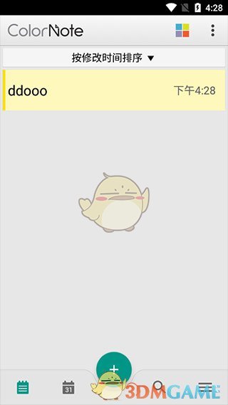 《彩色笔记》使用教程