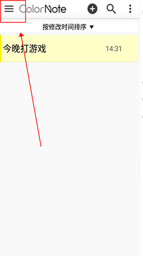 《彩色笔记》注册方法介绍