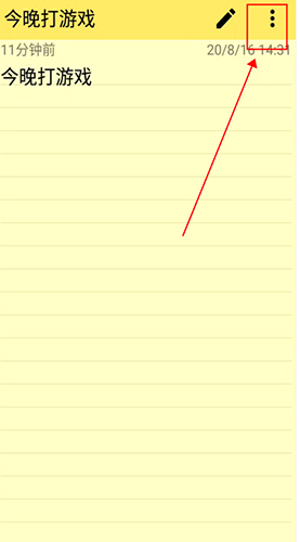 《彩色笔记》打印教程