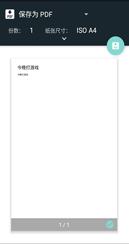 《彩色笔记》打印教程