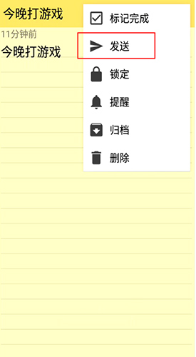 《彩色笔记》打印教程