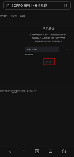《nearme云笔记》密码找回教程