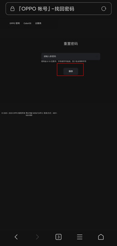 《nearme云笔记》密码找回教程