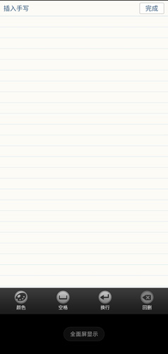 《nearme云笔记》使用教程