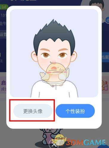 《知星》更换头像方法