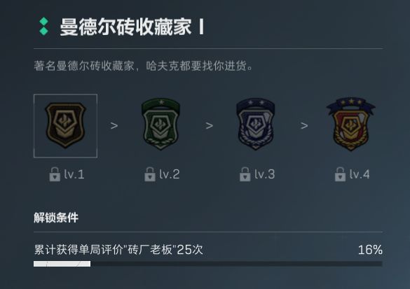 《三角洲行动》最难拿的4个徽章成就一览