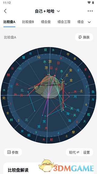 《知星》合盘教程