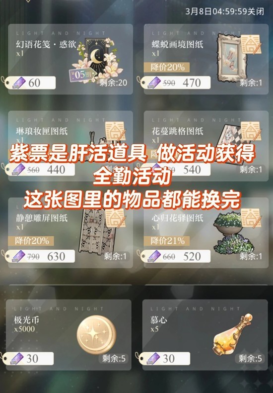 《光与夜之恋》陆沉转盘卡道具礼包一览