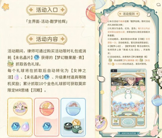 《未定事件簿》莫弈童话卡获取攻略