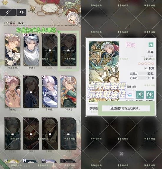 《未定事件簿》莫弈童话卡获取攻略