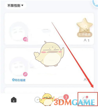 《麦可》查看礼物明细方法