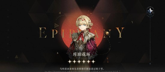 《重返未来：1999》库珀花环复刻抽取建议