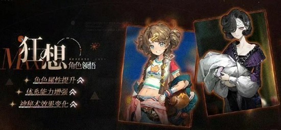 《重返未来：1999》3.5版本角色狂想攻略